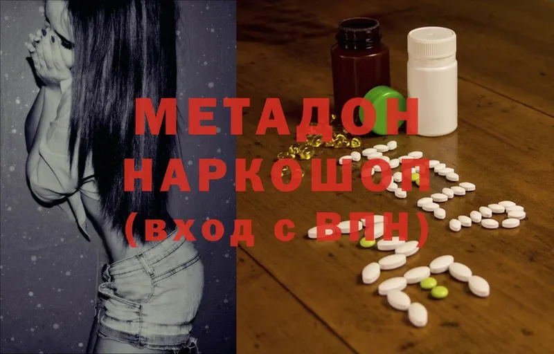 Метадон methadone  Дагестанские Огни 